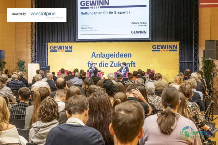 奥地利国际欧洲投资展 ​GEWINN-Messe 2026维也纳年度金融投资盛会来袭