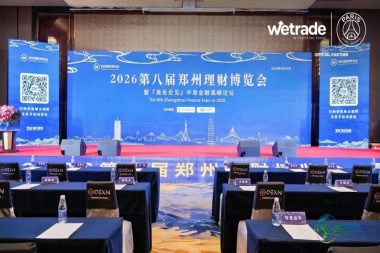 WeTrade参加了第八届郑州理财博览会，进一步强化了全球连接能力
