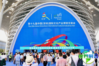 中国文博会(ICIF)2026观展指引：时间地点与票价详情
