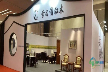 荣耀归来｜李忠信红木亮相浙江省工艺美术博览会，喜获2金2银！