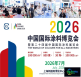 2026中国国际涂料博览会