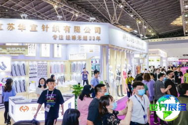 上海国际潮流服饰配件展览会展商名录