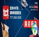 展后报告｜TCT Asia 2026全景复盘，10月深圳展接力再出发