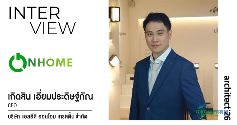 LED Onhome智能照明亮相曼谷国际建材展第38届