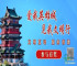 江西文旅博览会南昌展馆：文创与非遗产品热销，科技互动体验备受青睐！