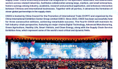 2026中国博览会和展览会
