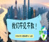观展必备 | 同期活动+详细馆图+参展商名录+参观指南 一网打尽