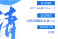 邀请函 | 威派格诚邀您参加2026中国水博览会