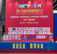 莱赛激光亮相郑州五金机电博览会