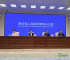第二十一届“中国光谷”国际光电子博览会定于5月18日至20日在武汉举行