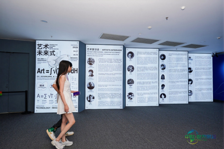 2026横琴-澳门数字艺术博览会落幕 展出AI生成艺术作品