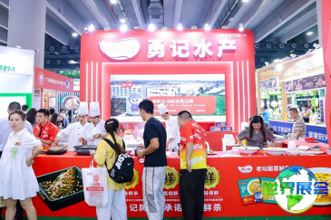 广州餐饮食材、海鲜水产及肉类冻品展览会参展商名录公布